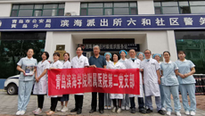 青岛滨海学院附属医院第二党支部走进六和社区举行义诊活动