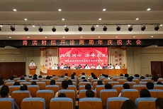 医路有你 · 一路同行 | 青滨附院，两周岁生日快乐！