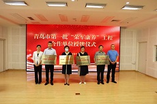 “八一” · 致敬 | 青滨附院成为青岛市“荣军康养”工程首批战略合作单位