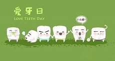 口腔健康 全身健康 | 青滨附院推出“全国爱牙日”系列优惠活动