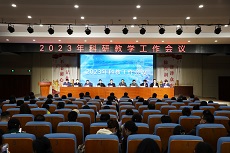 启航，在充满希望与干劲的春天里 | 青滨附院召开2023年科教工作会议