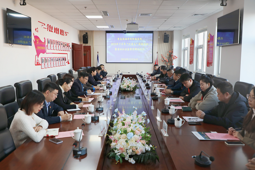 【半岛都市报】青岛滨海学院附属医院举行“沉浸式”就医体验活动暨首批社会监督员聘任仪式