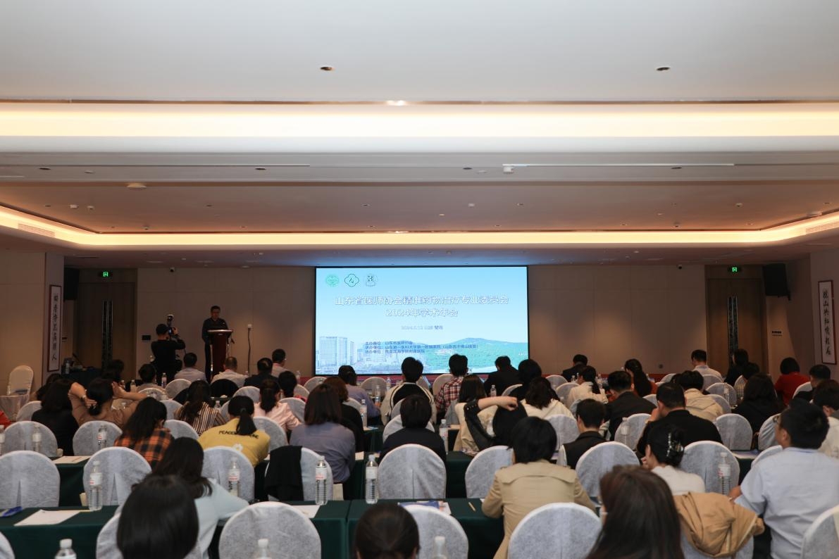 【半岛都市报】山东省医师协会精准药物治疗专业委员会2024年学术年会在青滨附院成功举办
