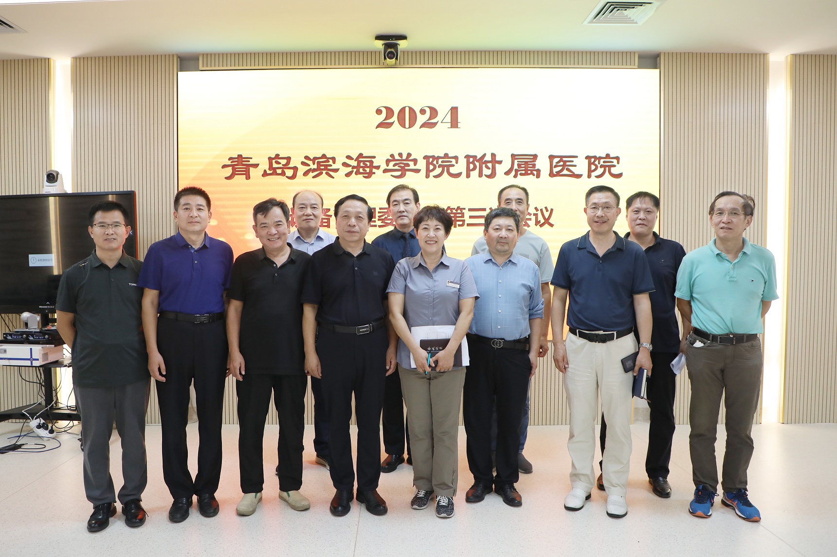 青岛滨海学院附属医院设备管理委员会召开2024年第三次会议