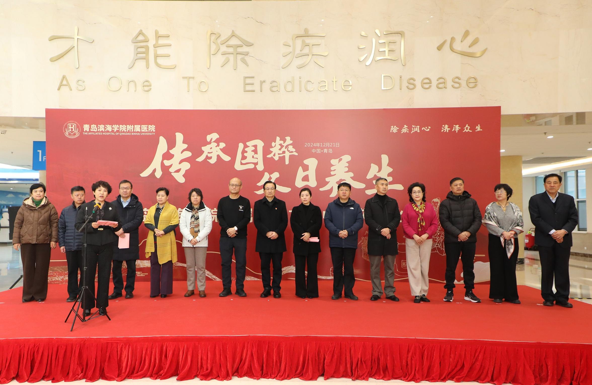 【半岛网】传承国粹冬日养生 青滨附院首届中医药文化节举办