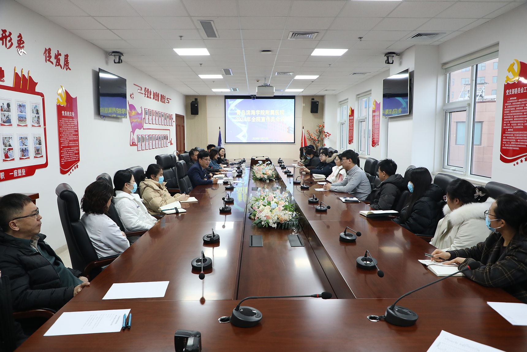 讲好医院故事 传递最美声音 | 青滨附院召开2024年全院宣传员会议