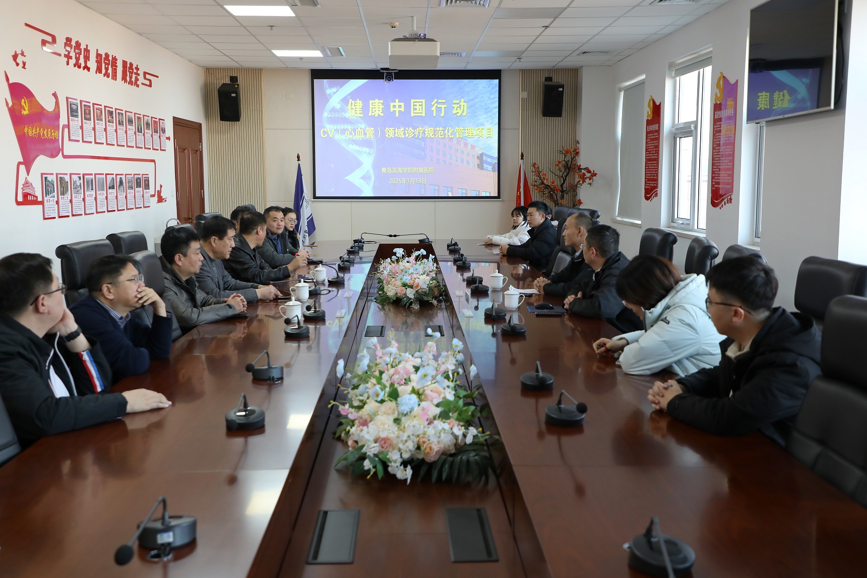 健康中国行动CV（心血管）领域诊疗规范化管理项目分享交流会在青滨附院举行