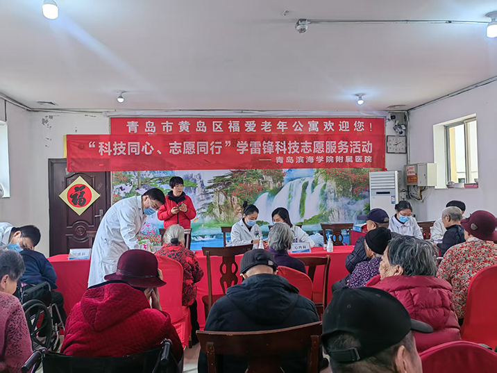 科技同心 志愿同行 | 青岛滨海学院附属医院开展“雷锋月”义诊活动