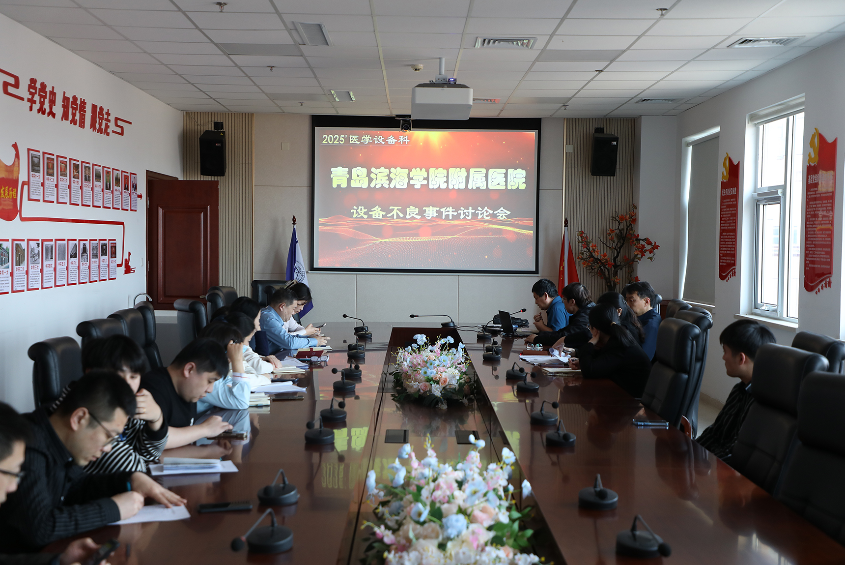 重视设备使用管理   筑牢医疗安全防线 | 青岛滨海学院附属医院召开设备不良事件讨论会